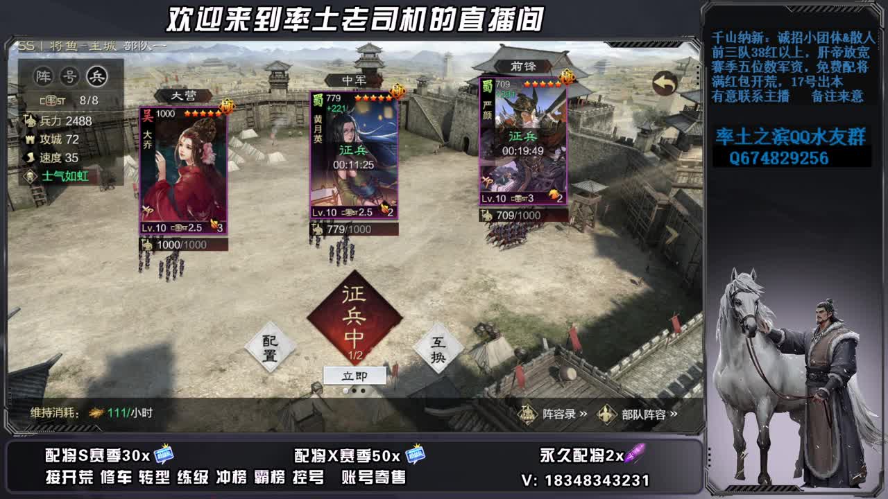 兵合烽火多区开荒，承接修车 第1段