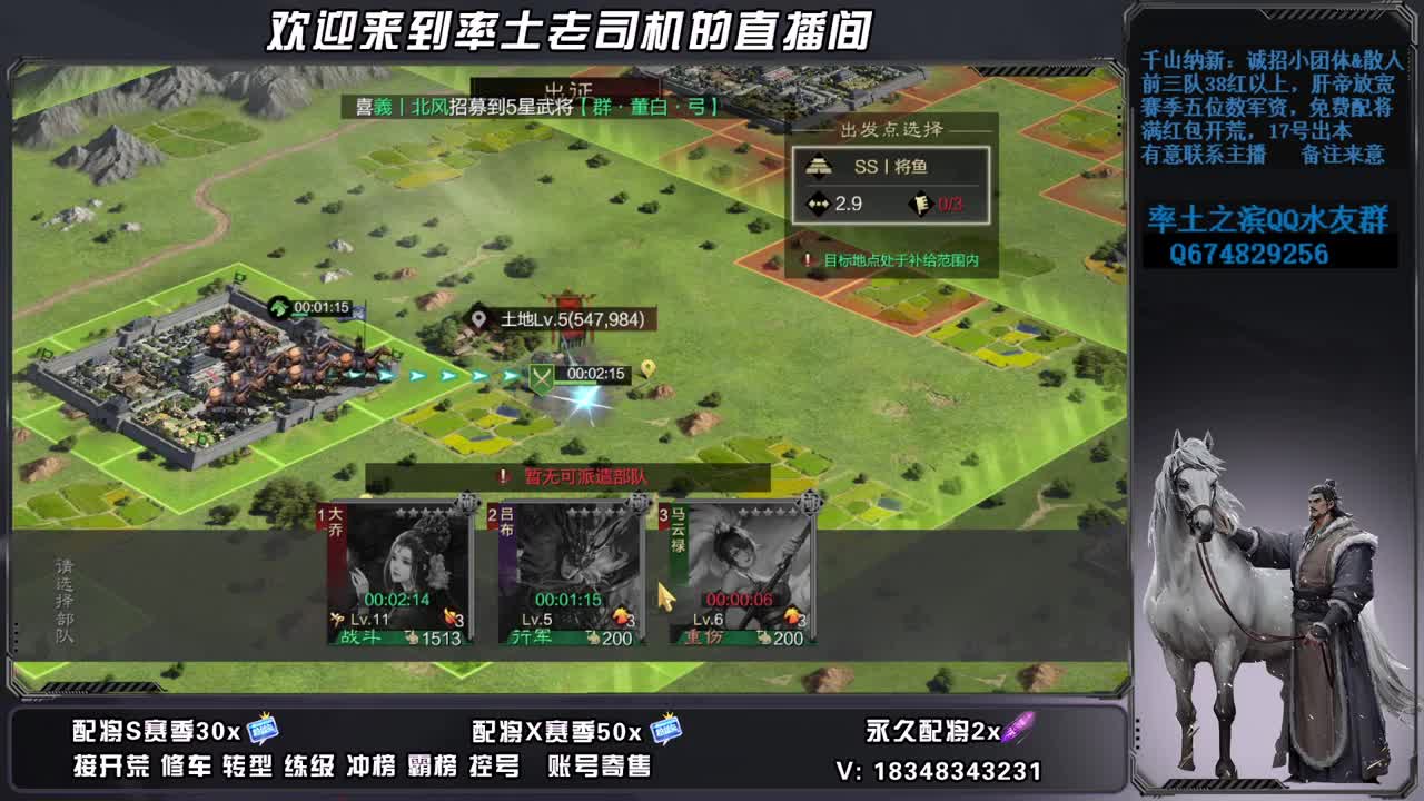 兵合烽火多区开荒，承接修车 第2段