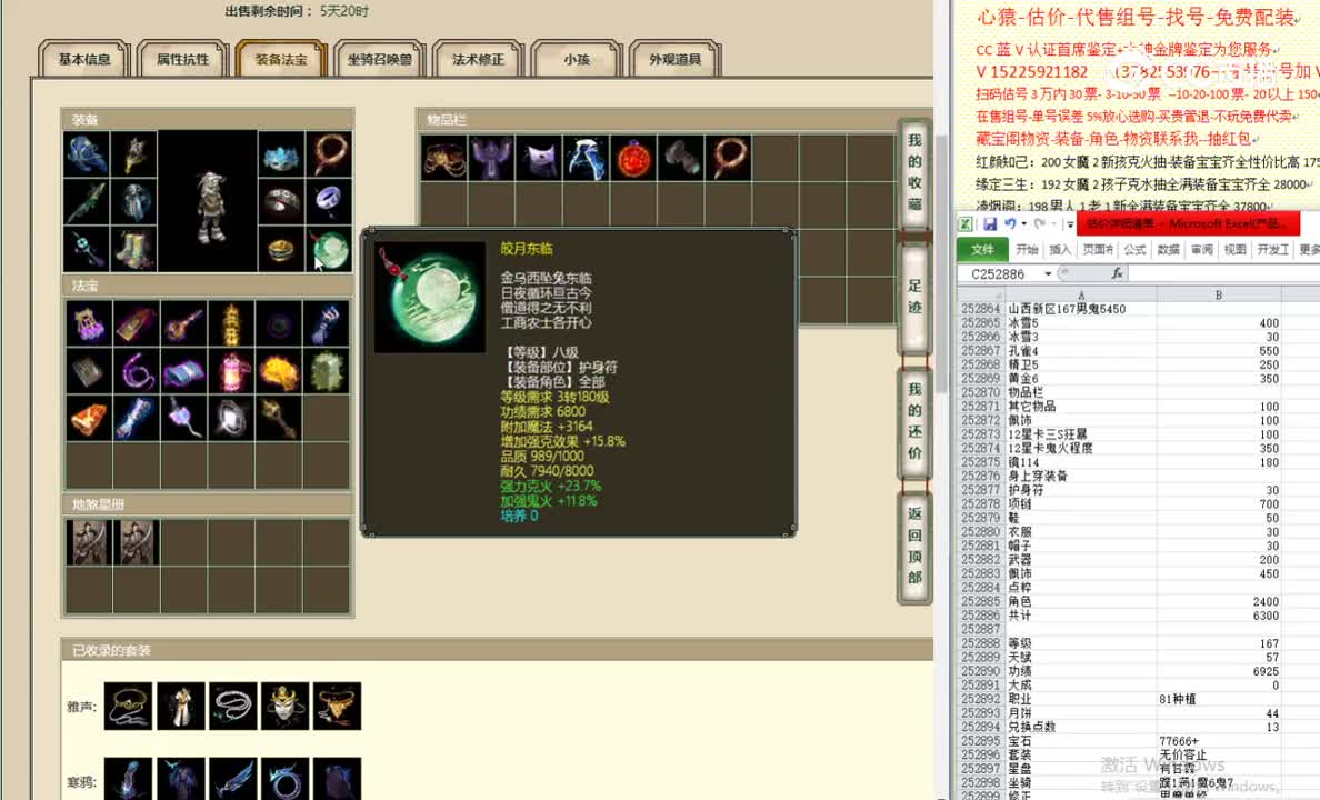 山西新区167男鬼5450