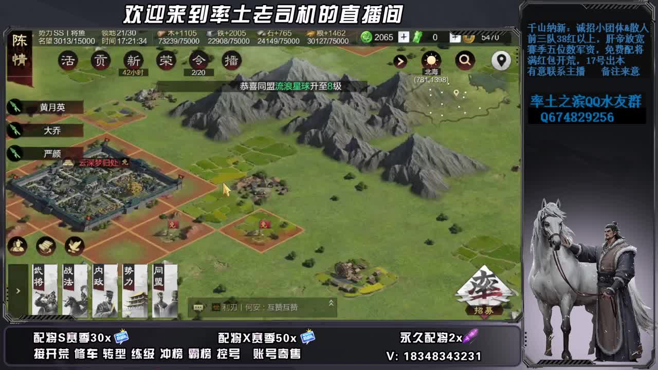 兵合烽火多区开荒，承接修车 第3段