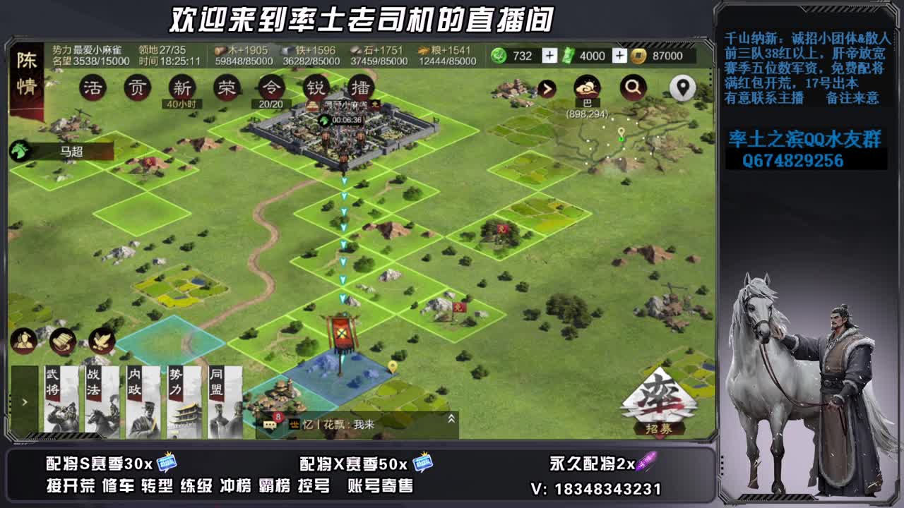 兵合烽火多区开荒，承接修车 第5段