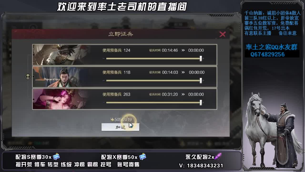 兵合烽火多区开荒，承接修车 第6段