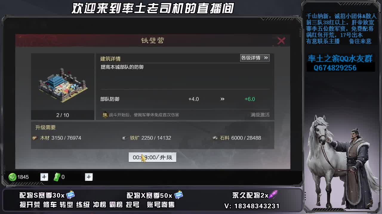 兵合烽火多区开荒，承接修车 第7段