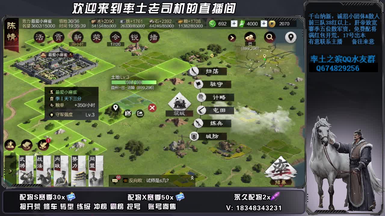 兵合烽火多区开荒，承接修车 第8段