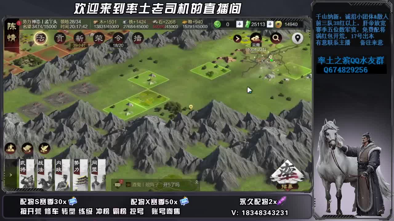 兵合烽火多区开荒，承接修车 第9段
