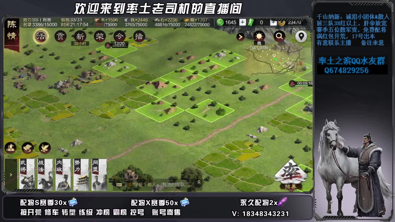 兵合烽火多区开荒，承接修车 第11段
