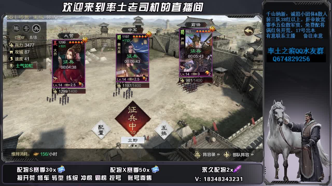 兵合烽火多区开荒，承接修车 第12段