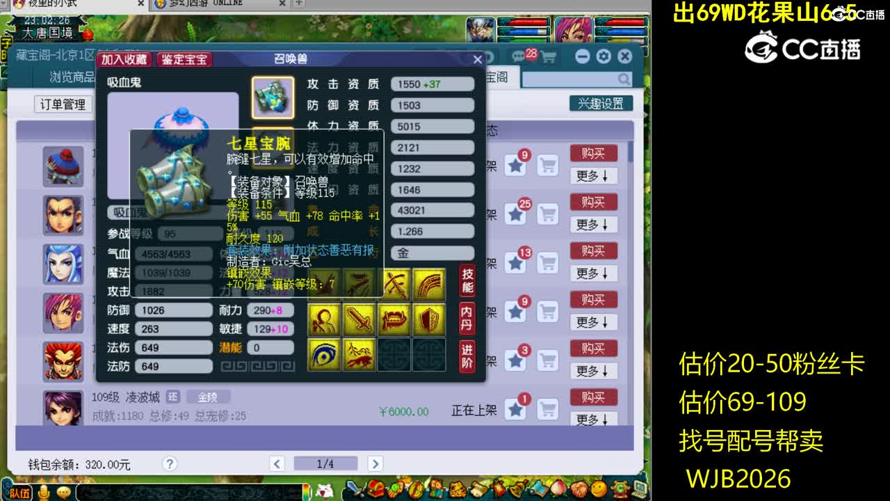 【主播点评】吸血鬼