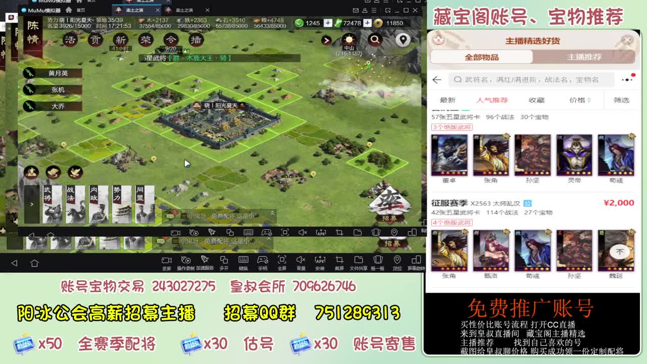 接开荒冲榜第一 免费帮推广账浩 第13段