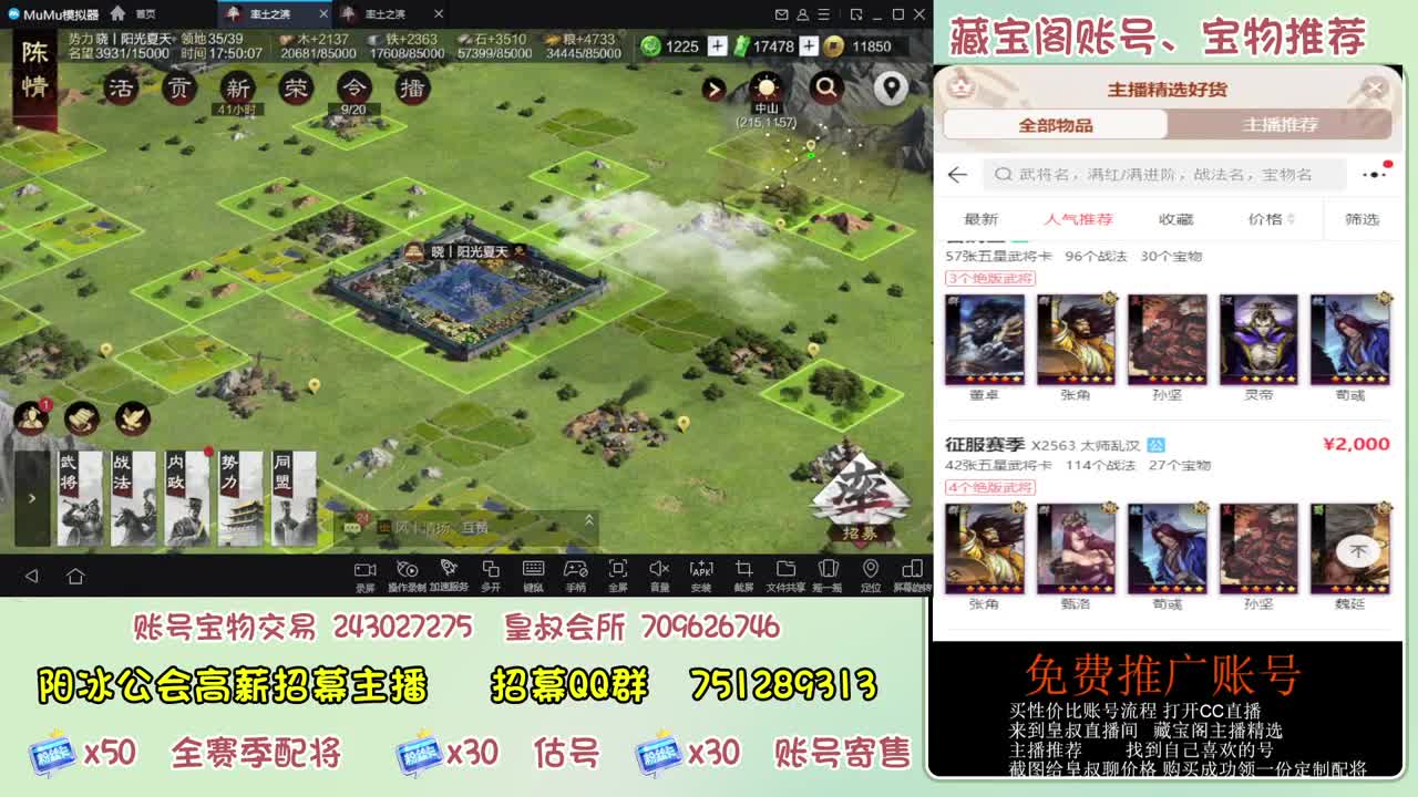 接开荒冲榜第一 免费帮推广账浩 第14段