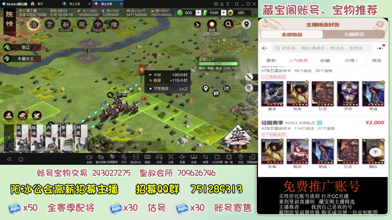 接开荒冲榜第一 免费帮推广账浩 第15段