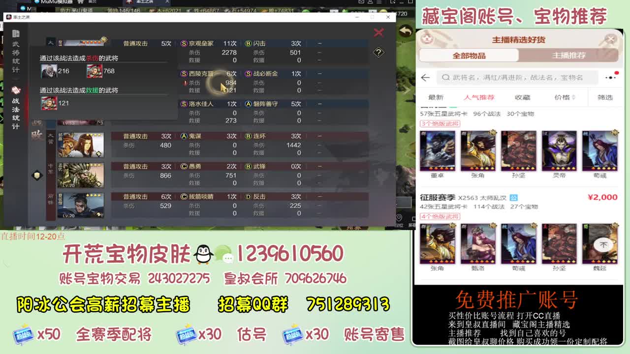 接开荒冲榜第一 免费帮推广账浩 第17段