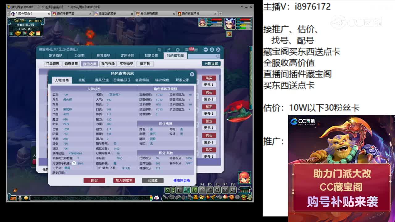 【主播点评】狮驼岭