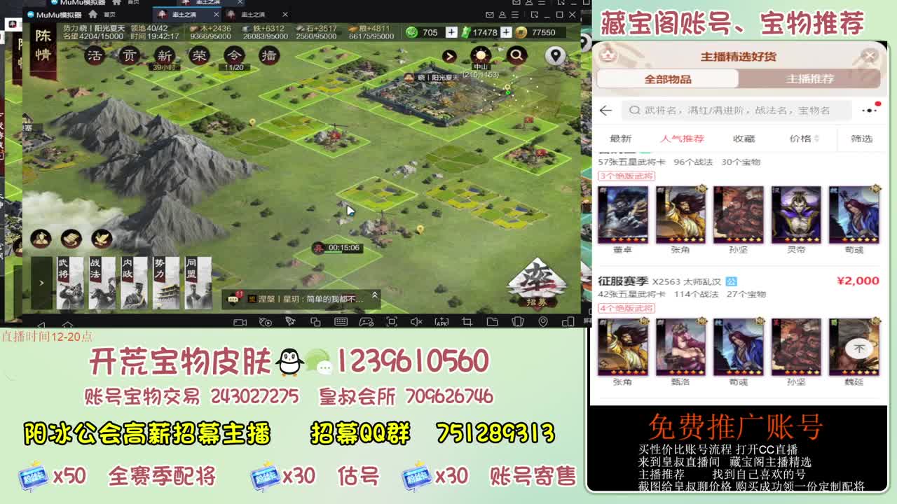 接开荒冲榜第一 免费帮推广账浩 第18段
