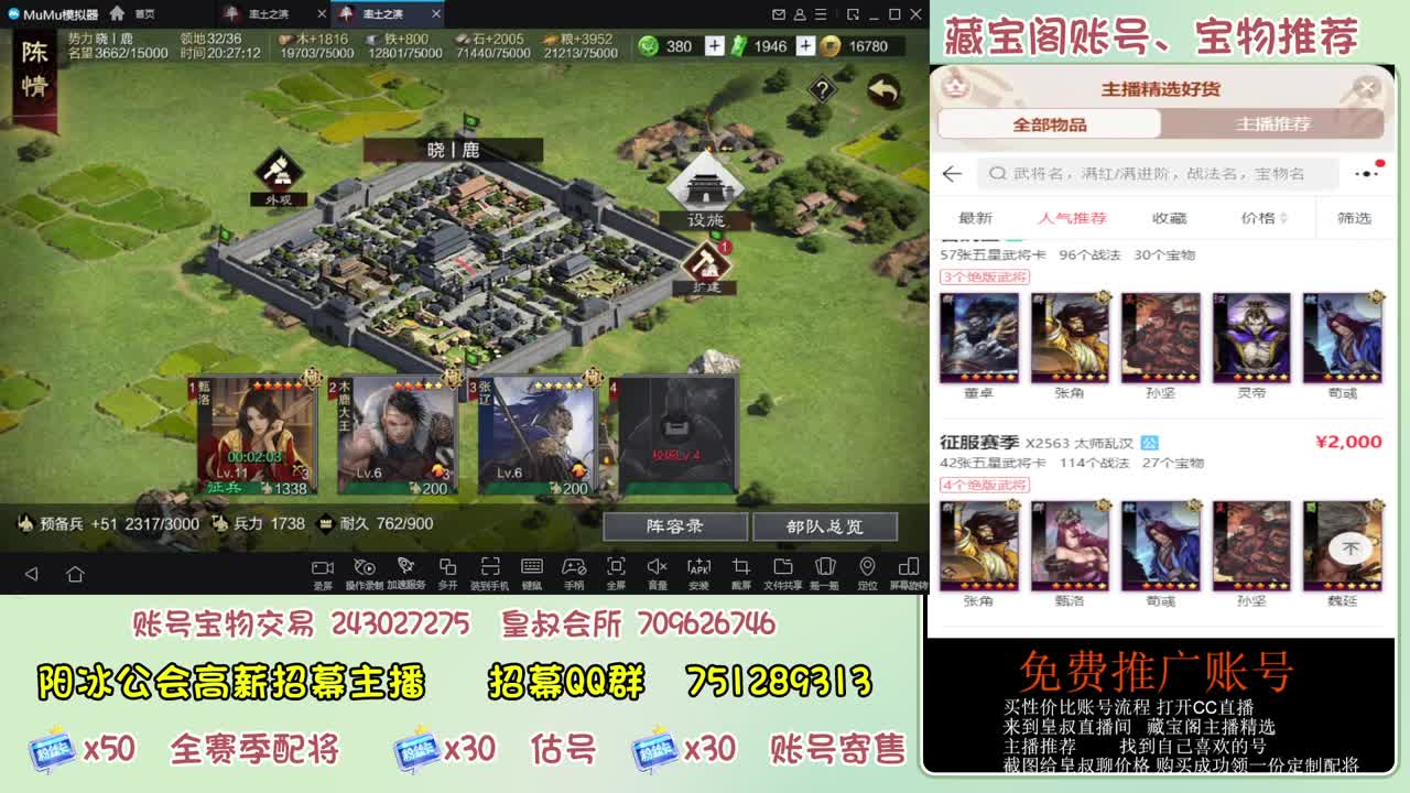 接开荒冲榜第一 免费帮推广账浩 第19段