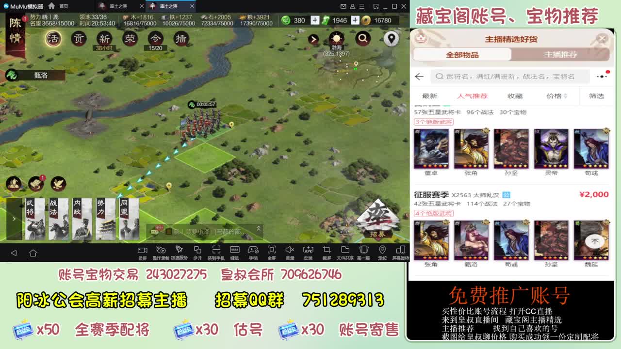 接开荒冲榜第一 免费帮推广账浩 第20段