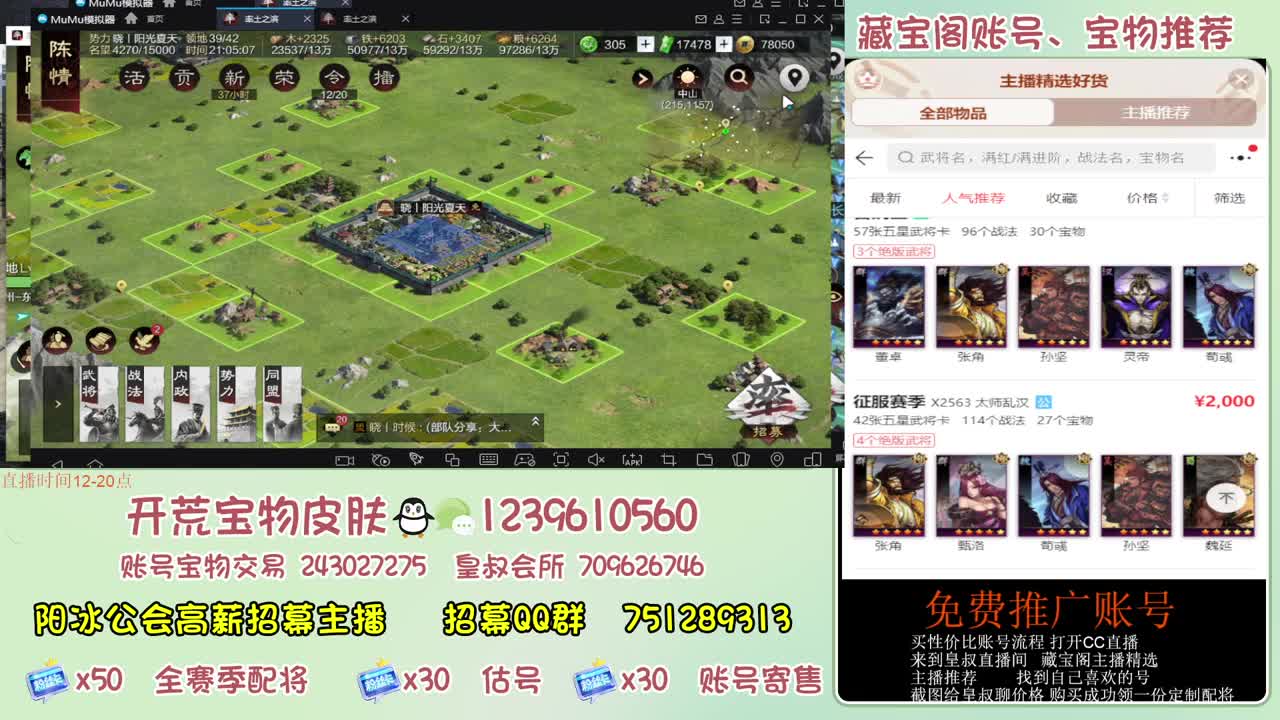 接开荒冲榜第一 免费帮推广账浩 第21段
