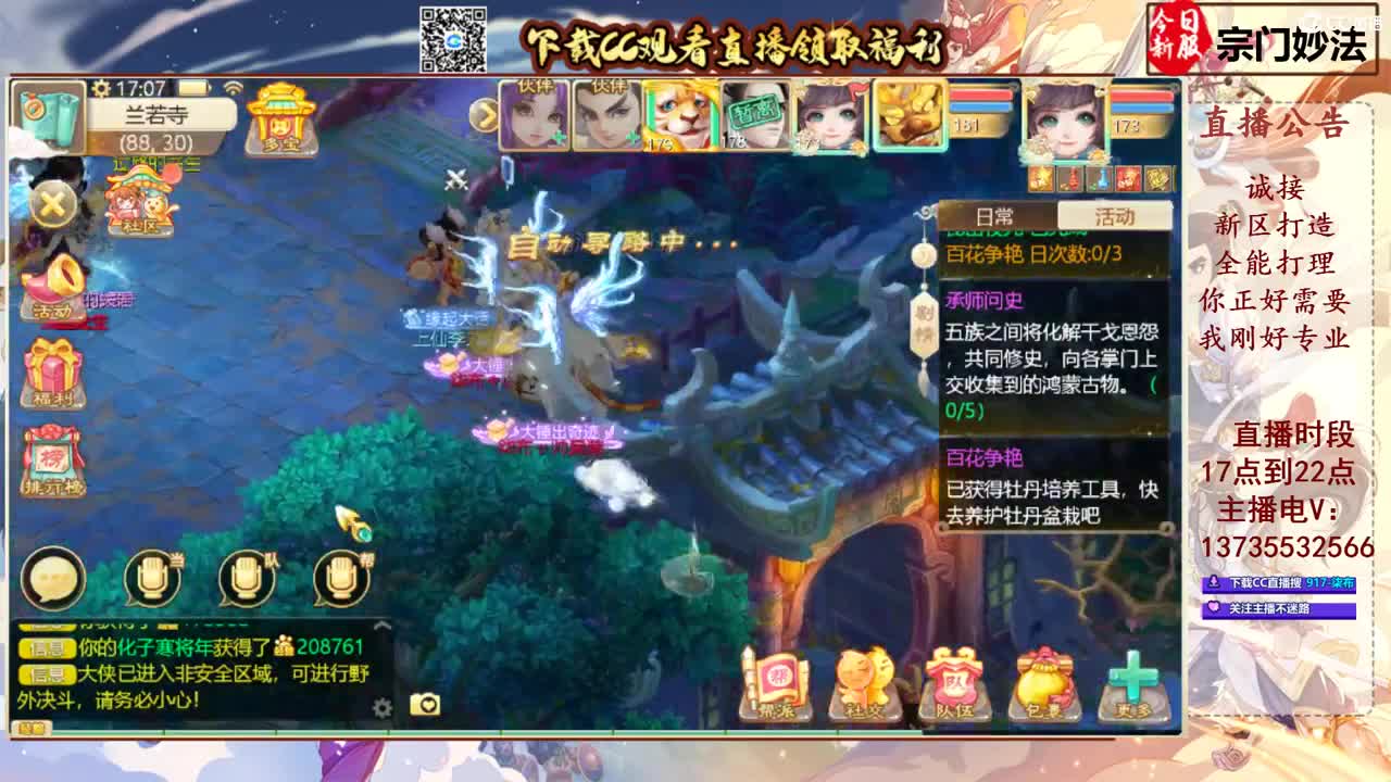 专业新区打造！接所有！ 第1段