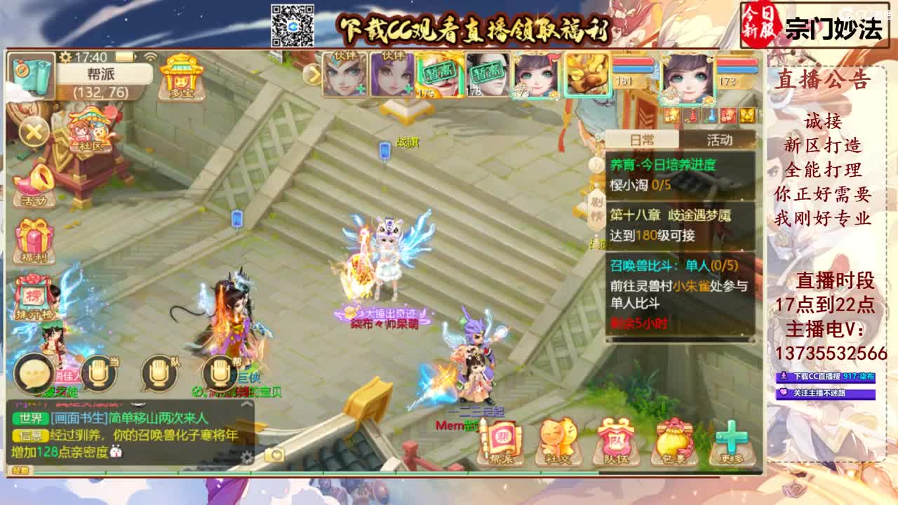 专业新区打造！接所有！ 第2段