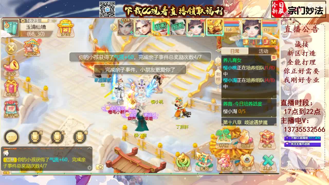 专业新区打造！接所有！ 第3段