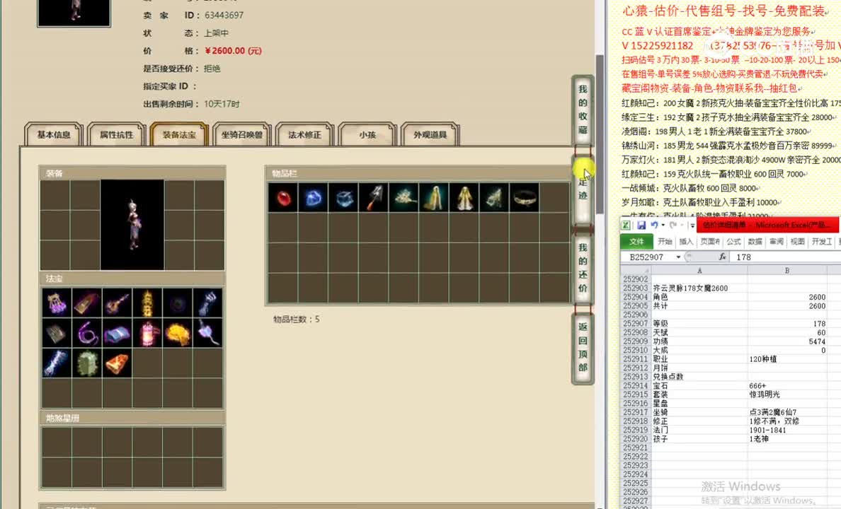 齐云灵脉178女魔2600
