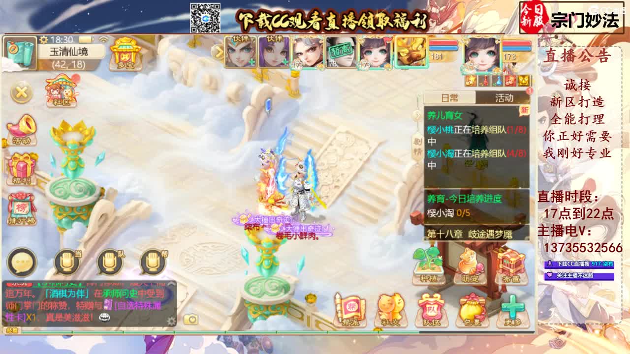 专业新区打造！接所有！ 第4段