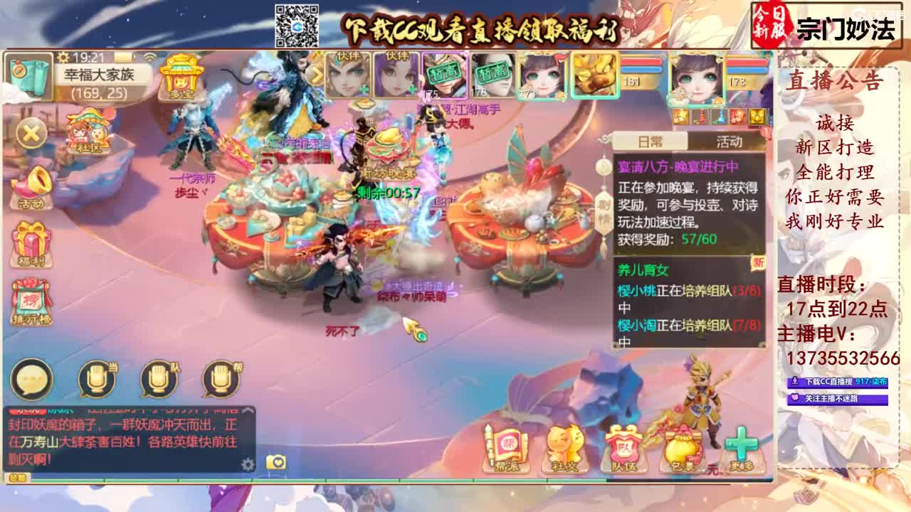 专业新区打造！接所有！ 第5段