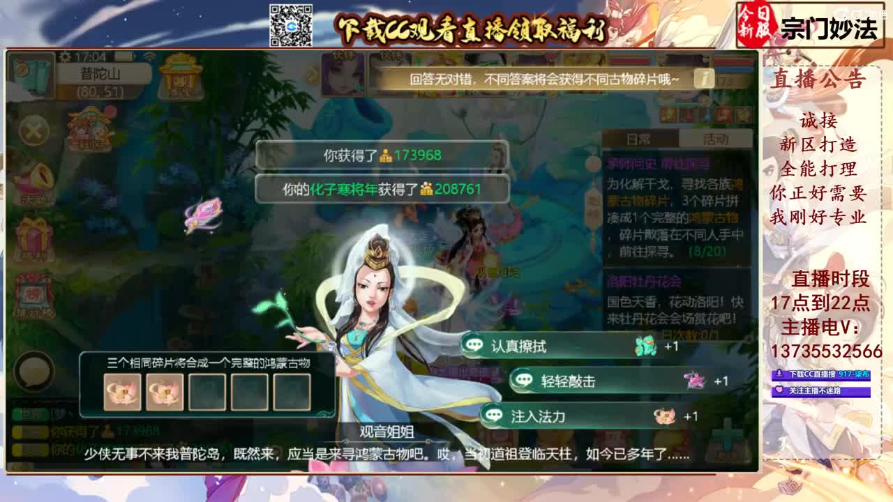 专业新区打造！接所有！ 第1段