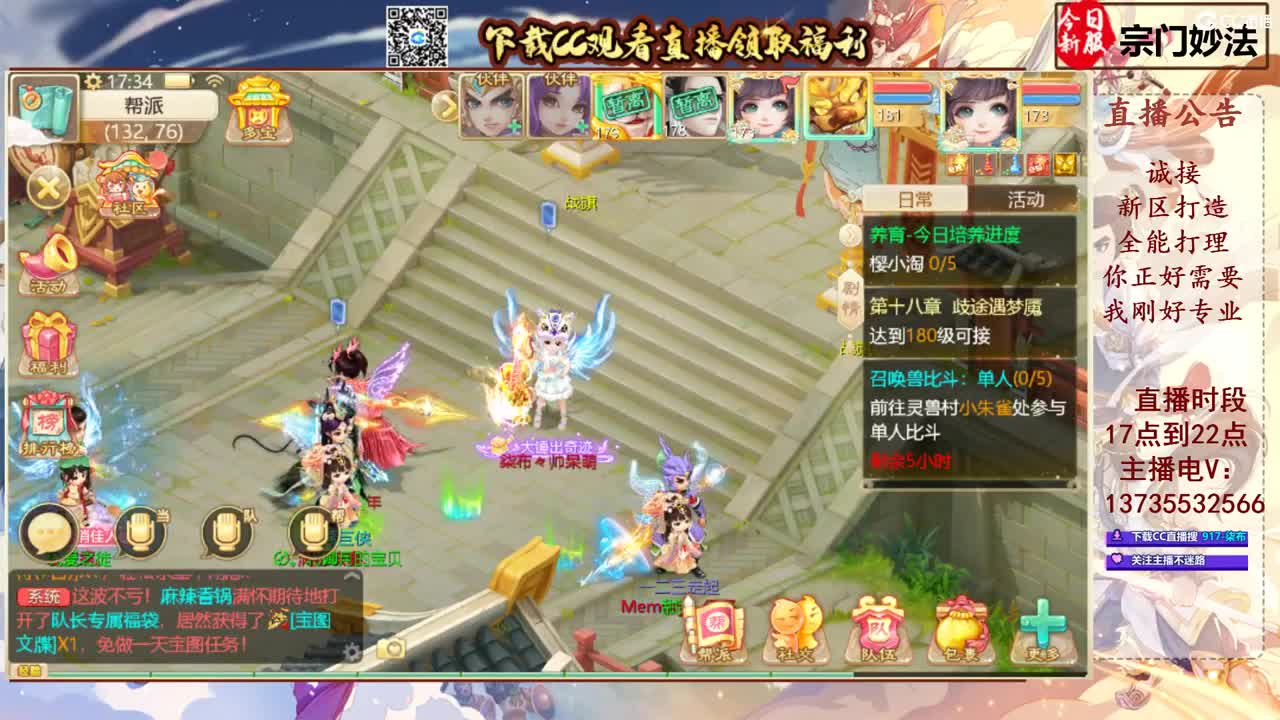 专业新区打造！接所有！ 第2段