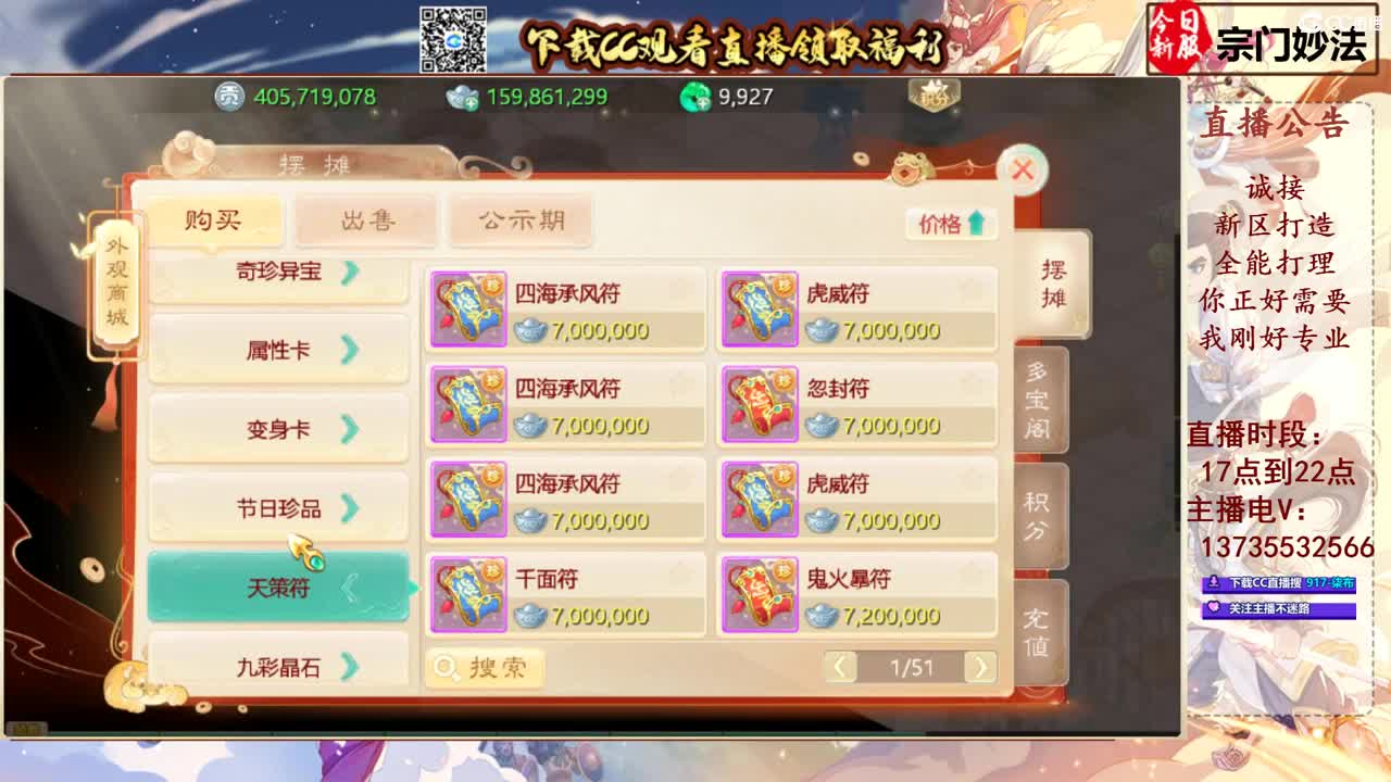 专业新区打造！接所有！ 第4段