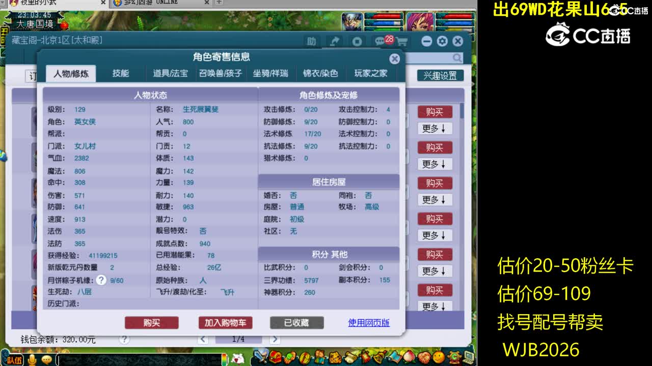 【主播点评】女儿村