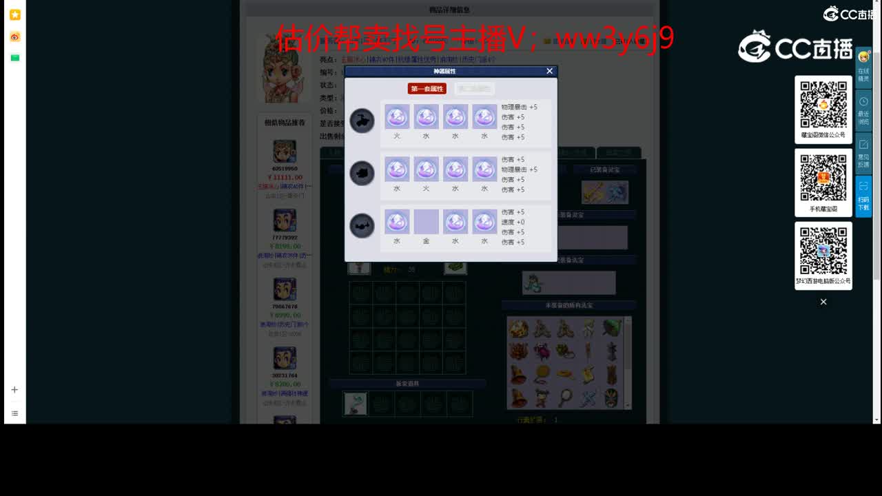 【主播点评】凌波城