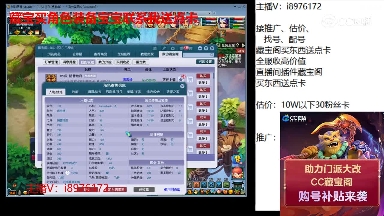 【主播点评】阴曹地府