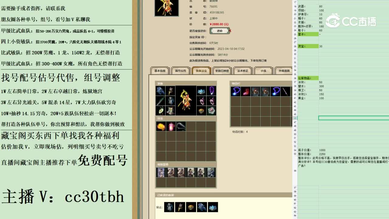2023-04-18 23-08-52男仙11