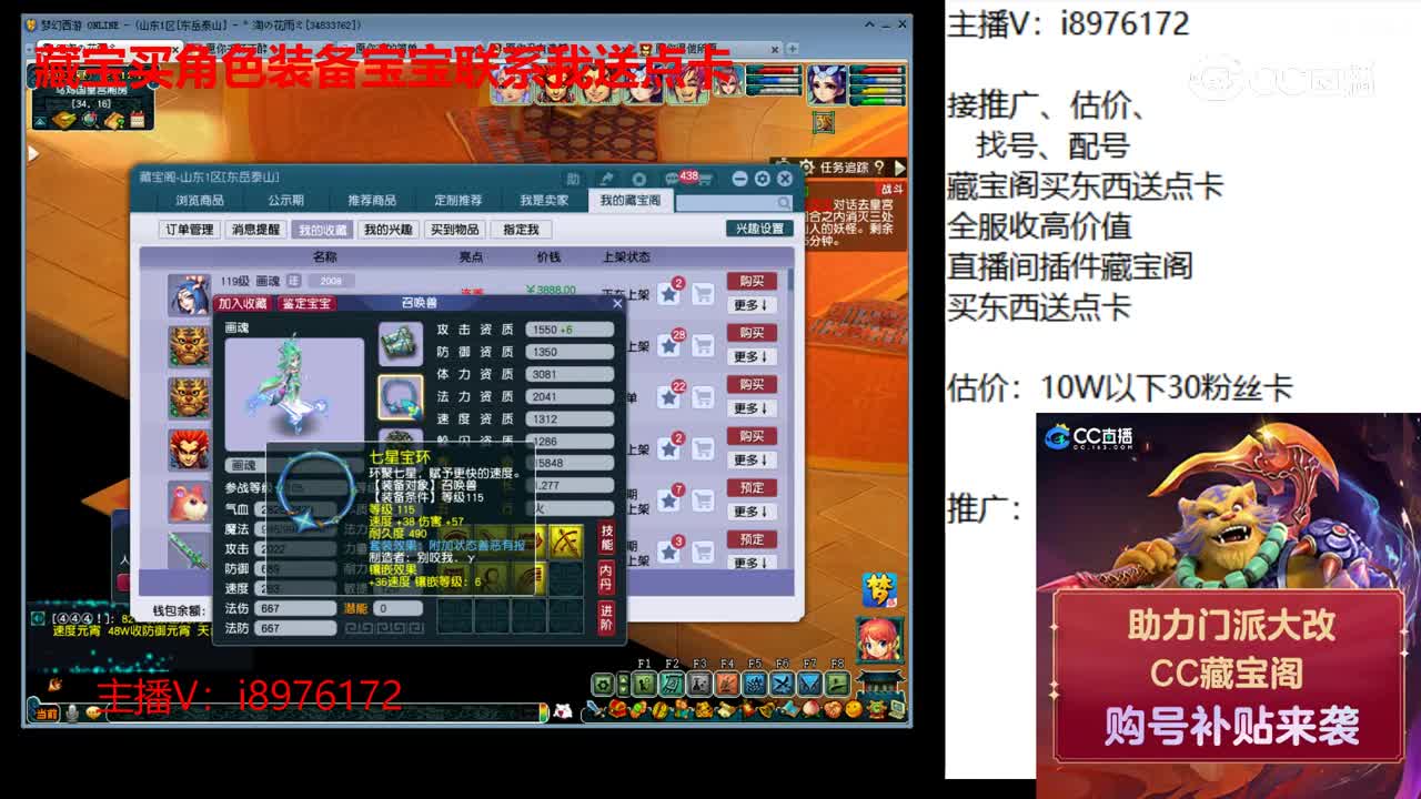 【主播点评】画魂