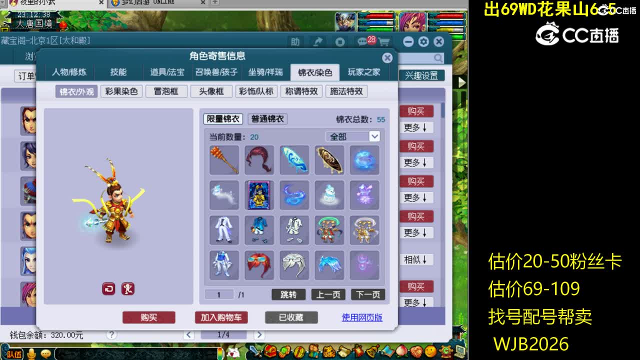 【主播点评】凌波城