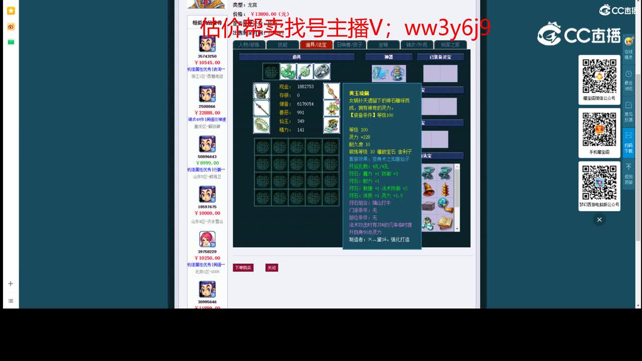 【主播点评】龙宫