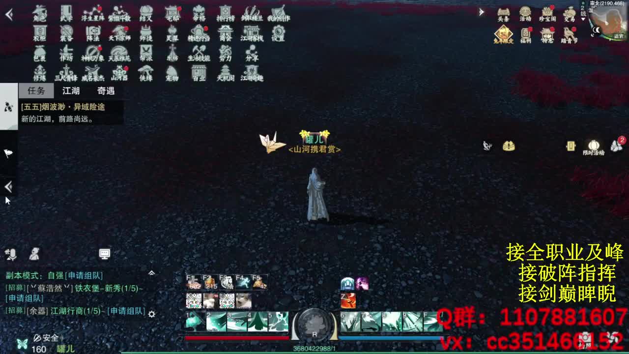 岁岁皆欢愉，万事尽可期 第1段