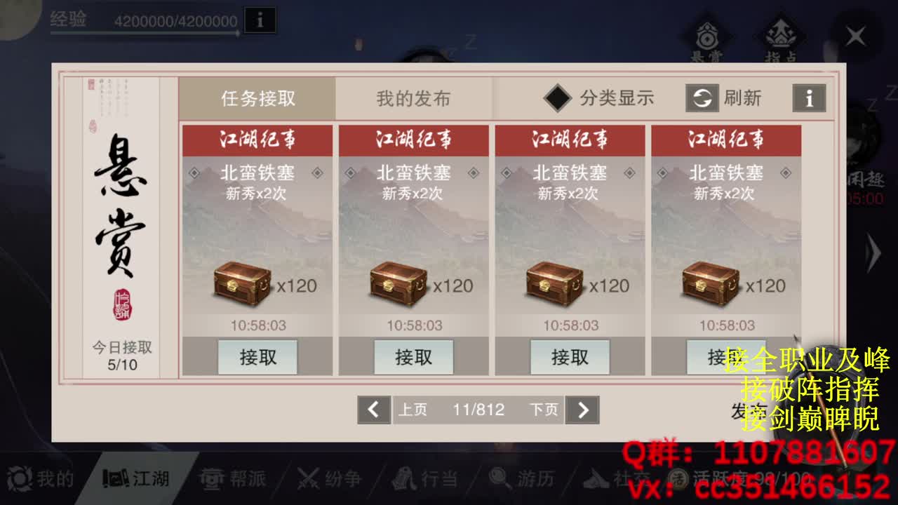 岁岁皆欢愉，万事尽可期 第3段