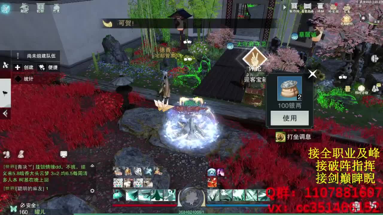 岁岁皆欢愉，万事尽可期 第6段