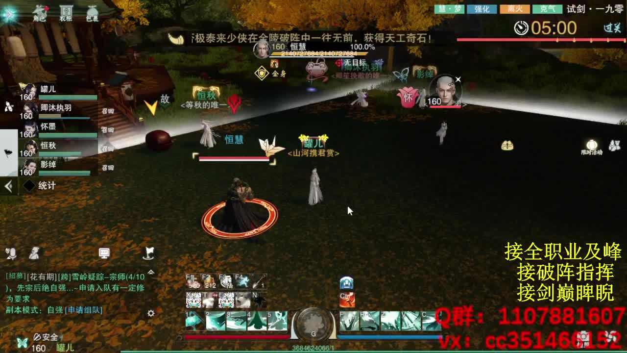 岁岁皆欢愉，万事尽可期 第8段