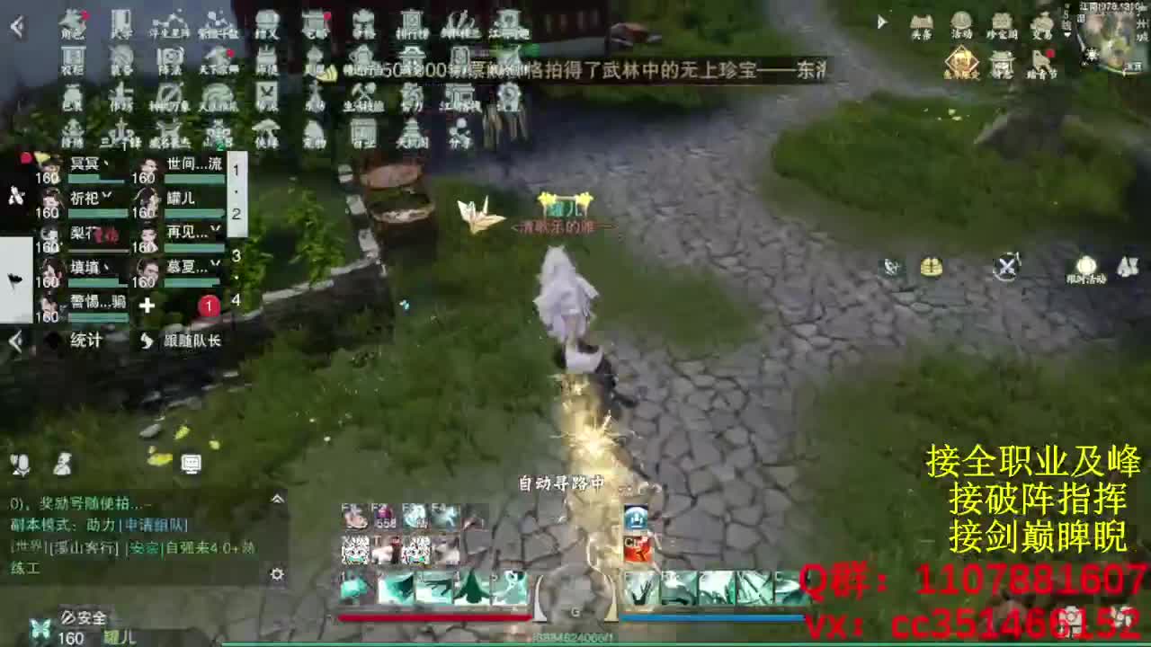 岁岁皆欢愉，万事尽可期 第9段