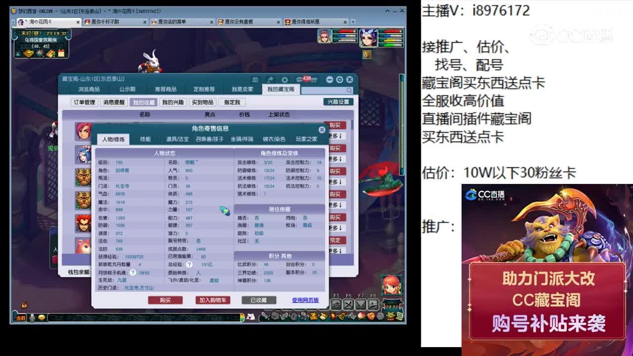 【主播点评】化生寺