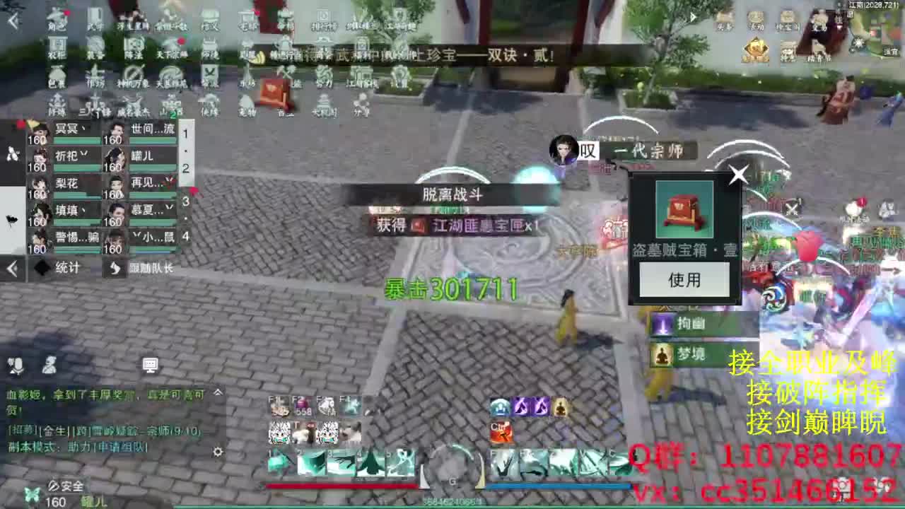 岁岁皆欢愉，万事尽可期 第10段