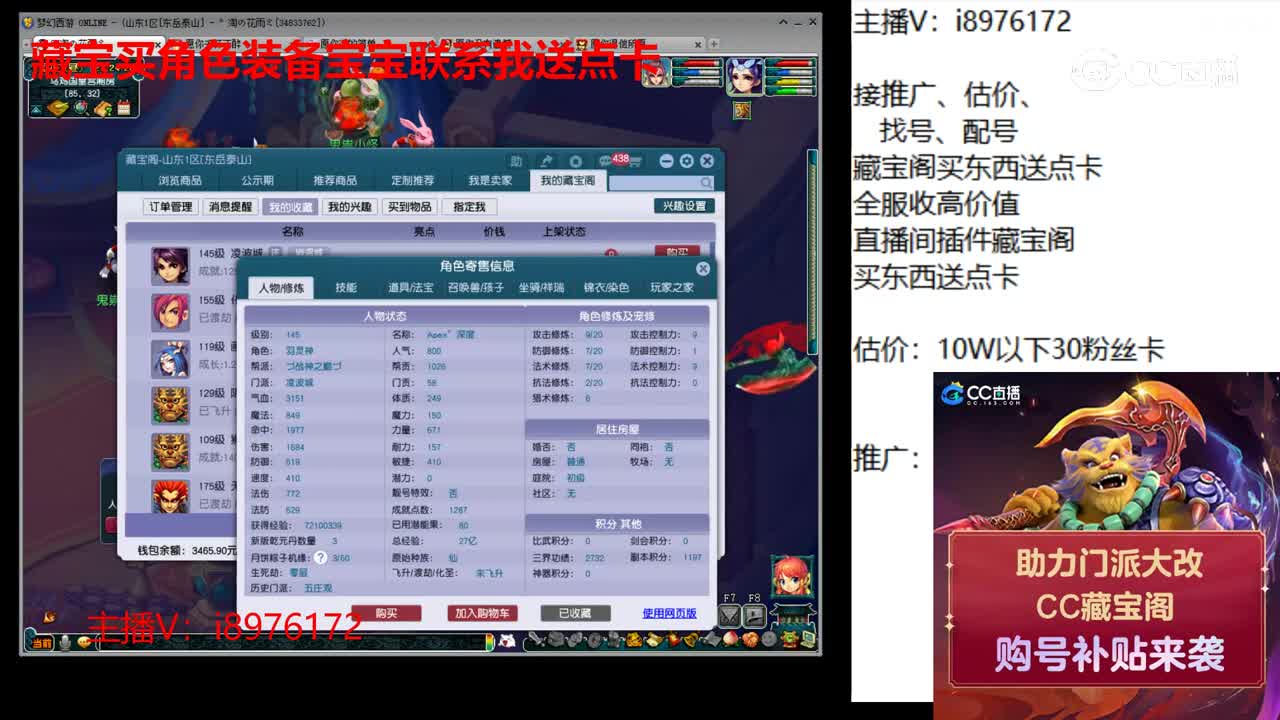 【主播点评】凌波城