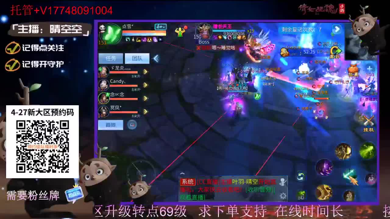 4月27日新大区扫码预约接资源-接托管 第1段