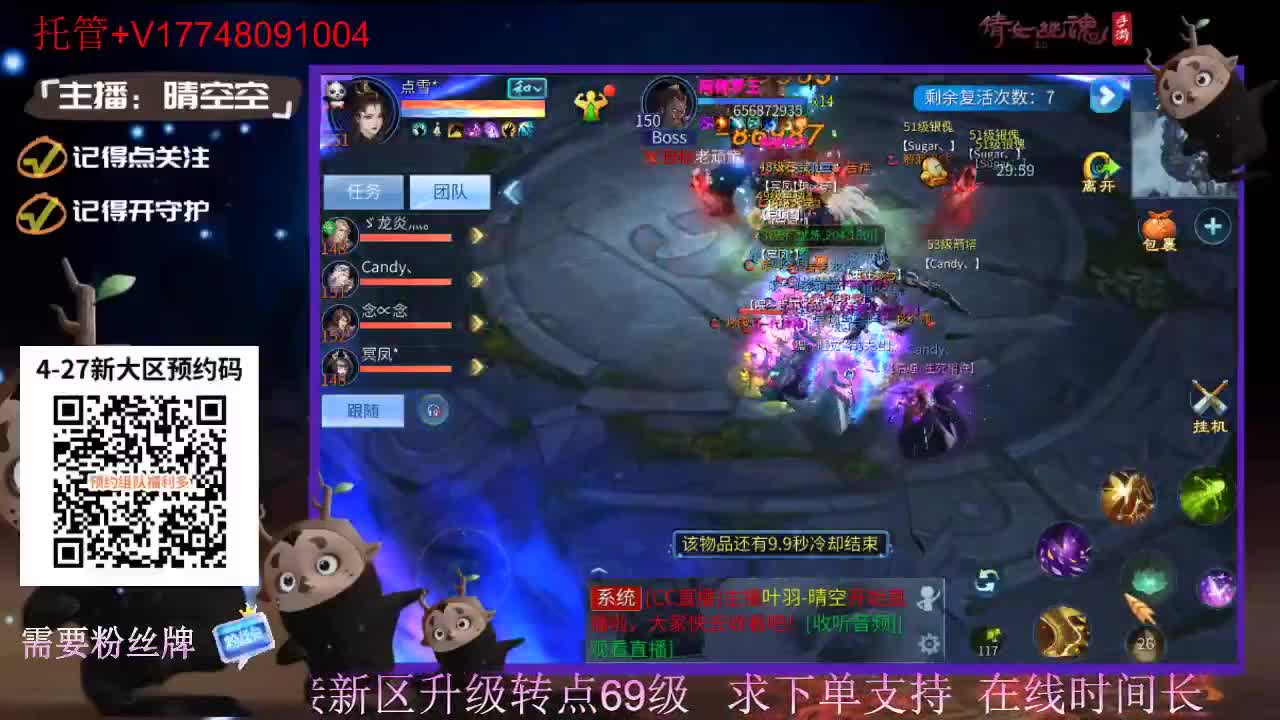 4月27日新大区扫码预约接资源-接托管 第2段