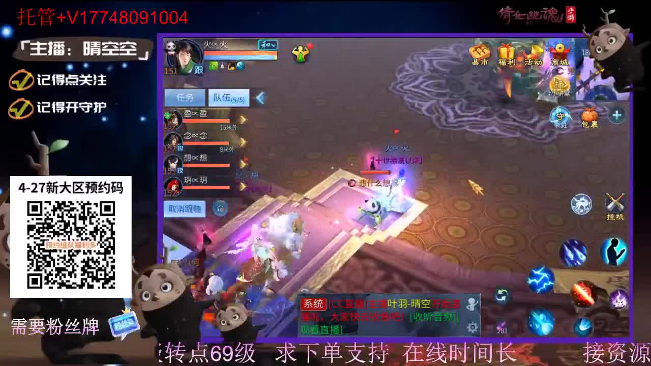 4月27日新大区扫码预约接资源-接托管 第3段