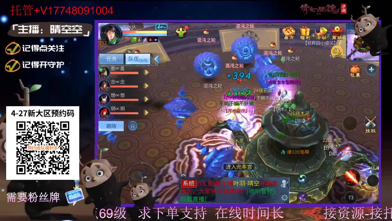 4月27日新大区扫码预约接资源-接托管 第4段