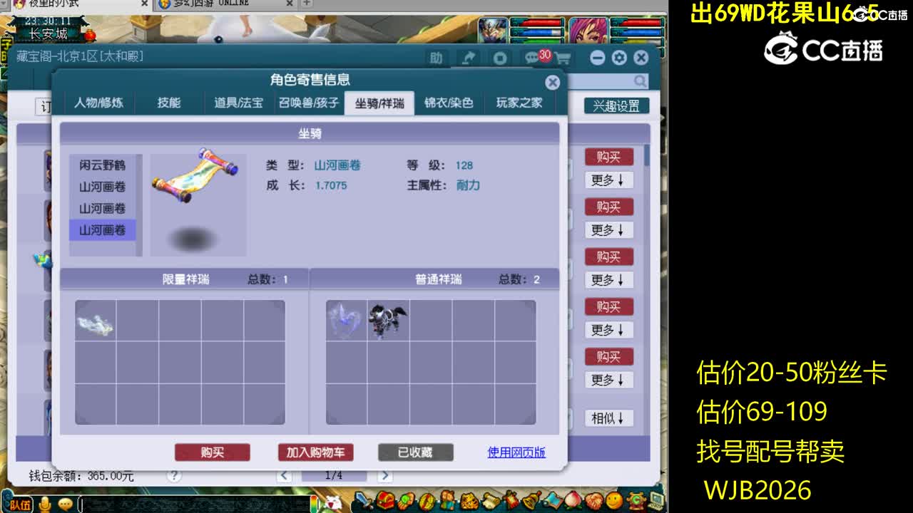 【主播点评】凌波城